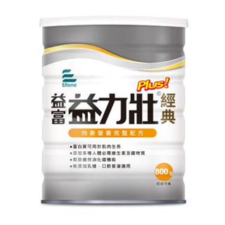 益富 益力壯Plus經典-均衡營養完整配方 800g / 罐【久億藥局】