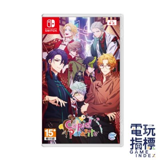 【電玩指標】十倍蝦幣 NS Switch 共生邱位元 Sweet & Spicy Darling 中文版 戀愛 養成