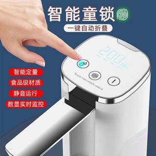 ⚡️H【新品上市🔥熱銷】指紋數顯折疊款 電動抽水器 電動折疊抽水器 抽水器 吸水器 桶裝水抽水器 智慧數顯指紋童鎖抽水器