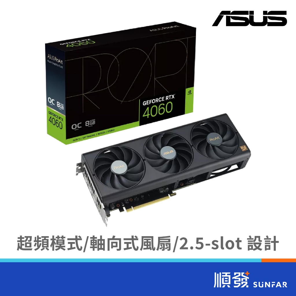 ASUS 華碩 PROART-RTX4060-O8G 顯示卡-註5