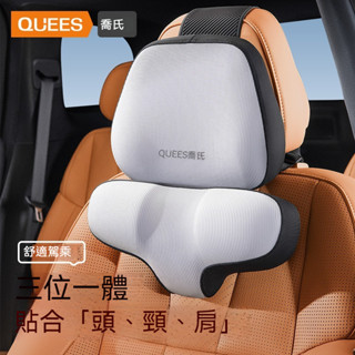 🏆Taiwan出貨🏆 超舒服記憶棉 汽車護頸枕 車用枕頭 車用頭枕 汽車枕頭 記憶枕 頸枕 靠枕 腰靠墊 辦公 腰墊