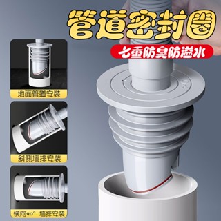 【曼徳旺】廚房下水管密封塞 防返臭小口徑防臭塞洗衣機排水密封圈 防臭地漏芯 廚房排水管 防蟲 防倒灌 防滲管道密封塞