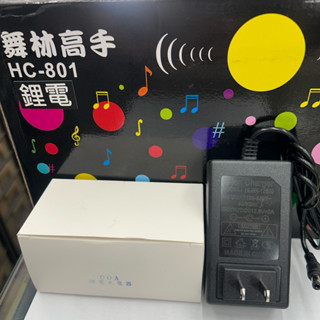 單賣鋰電版原廠充電線*1=$390鋰電版充電器適合黑舞士FM-101C,舞林高手HC-801,黑爵士HC-806