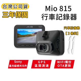 🏆十倍蝦幣【現貨 免運】Mio mivue 815 GPS 行車記錄器 測速 星光級 夜視 廣角 行車 sony鏡頭
