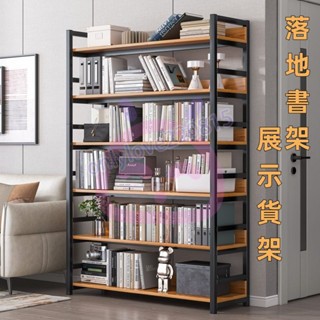 💥下殺價💥 貨架 落地書架 置物架 展示書架 多層 簡易書櫃 超商展示架 展示櫃 經濟型收納儲物架子學生簡約展示貨架
