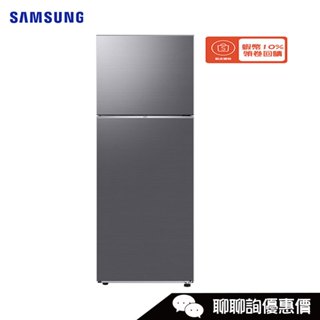 RT47CG662AS9 冰箱 466L 極簡雙門冰箱 智慧節能 獨立保鮮室 Samsung 三星
