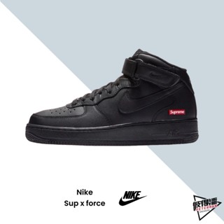 SUPREME x AIR FORCE 1 MID 黑 聯名 中高筒 休閒 FZ8784-001【彼得潘】