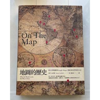 斷捨離 二手書便宜賣 地圖的歷史：從石刻地圖到Google Maps，重新看待世界的方式