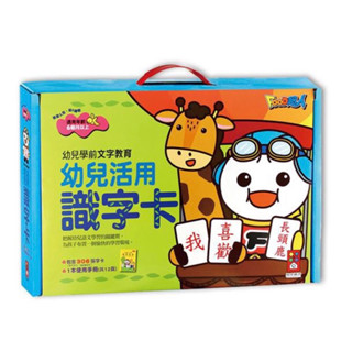 🔝全館免運➕領券再折🉐️正貨新品販售🌈 【風車】FOOD超人 幼兒活用識字卡(紅色)-幼兒學前教育系列✅新版
