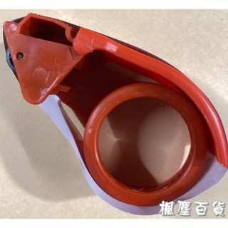 膠帶切割器 臺灣製 辦公用品 封箱膠帶切割 美術用品 黏膠帶切割