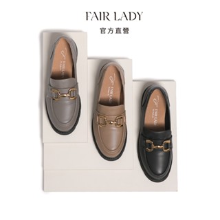 FAIR LADY 小時光 經典馬銜釦真皮樂福鞋 拿鐵色 灰色 黑色(5A2832) 樂福鞋 女鞋