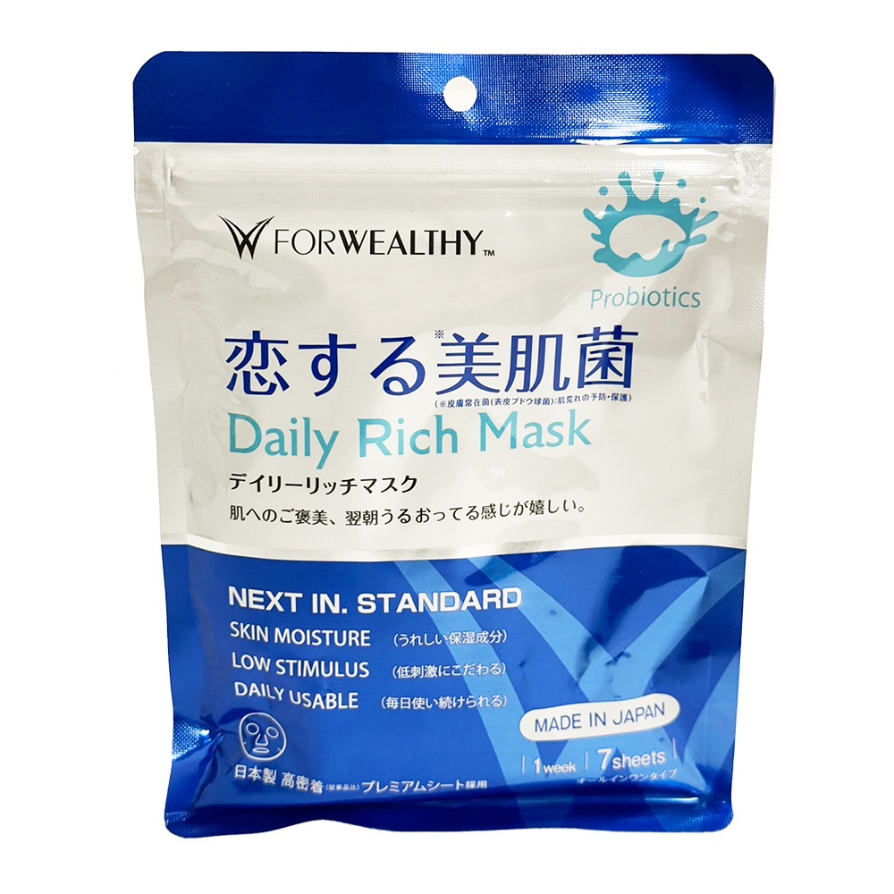 FORWEALTHY Probiotics美肌面膜 7枚入【Donki日本唐吉訶德】