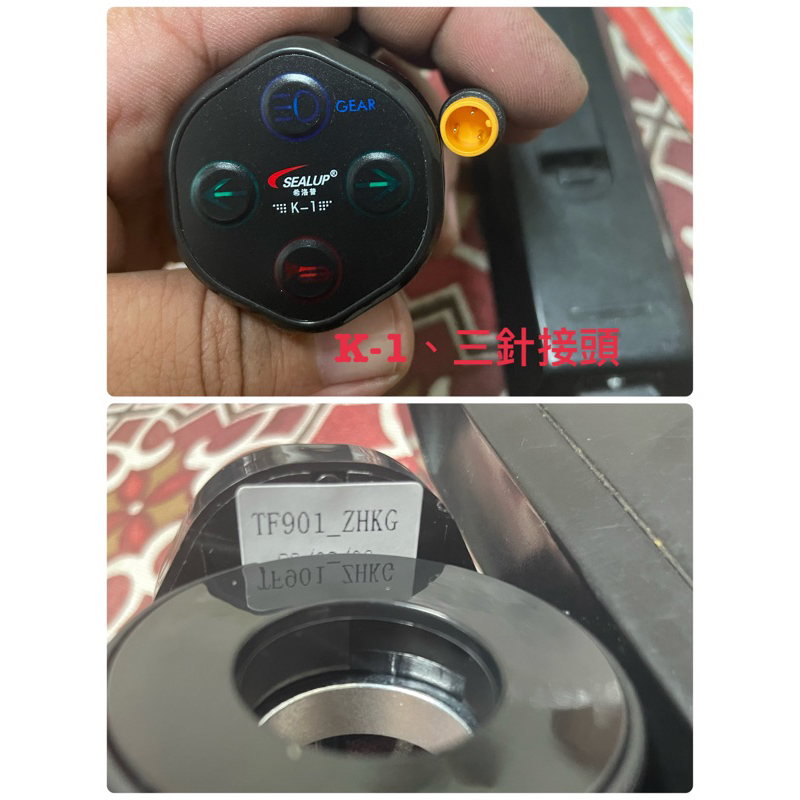 SEALUP希洛普電動滑板車TF901大燈開關轉向燈配件