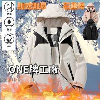 臺灣出貨 石墨烯外套 加絨加厚 防風外套 夾克外套 風衣外套 冬天外套 連帽外套 加絨連帽外套 禦寒外套 防風外套