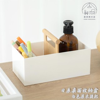 居家飾🏠 實拍臺灣現貨｜ 日系桌面收納盒 桌上分格盒子 玄關 化妝品 整理盒 保養品 梳妝檯 客廳 置物盒 遙控器