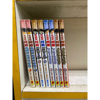 （自有書無章釘）名偵探柯南劇場版 往天國的倒數計時/紺青之拳/天空的劫難船/戰慄的樂譜 無釘章 D3