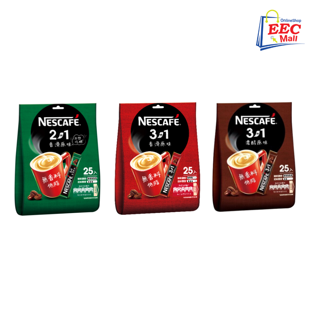 雀巢咖啡 二/三合 無甜原味/濃醇原味/香滑原味 NESCAFE 3in1/2in1 25包 KOPI NESCAFE