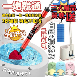 送拋棄式馬桶刷 潔廁寶 馬桶疏通器/一砲通/通水管/馬桶清潔劑/通馬桶/馬桶疏通/氣壓式疏通器/疏通神器/除臭器/通便器