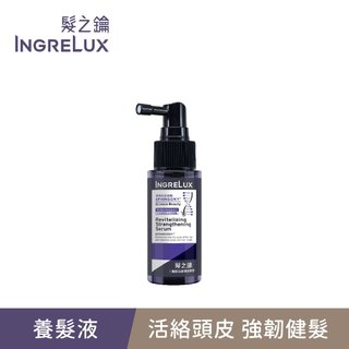 【髮之鑰】 強韌活絡健髮精華55g(單入)強韌活絡/強健髮根/養髮液/精華液/養髮精華/INGRELUX