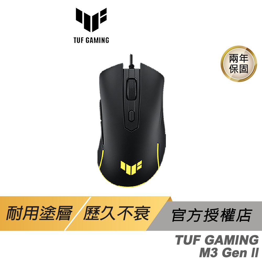 ASUS 華碩 TUF Gaming M3 Gen ll 電競滑鼠 編程按鍵 人體工學 光學滑鼠 有線滑鼠 遊戲滑鼠