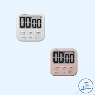 日本dretec計時器【大正餐具批發】計時器 小時鐘 電子定時器 廚房計時器 大螢幕計時器 電子計時器 料理計時器