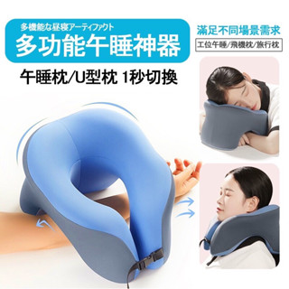 ☘️超舒服記憶頸枕☘️趴睡枕 午睡枕頭 U型枕 飛機枕 午休枕 靠枕辦公室 記憶棉枕頭 可拆洗學生午睡枕 旅行枕⭐️