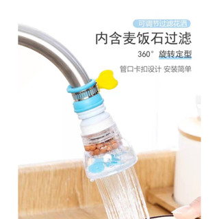 水龍頭花灑 廚房神器 防濺水龍頭 過濾器 延伸器 可旋轉伸縮水龍頭 §喜家生活嚴選§