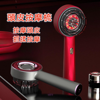 頭皮按摩儀 頭皮按摩梳 電動頭皮按摩儀 頭皮保養 精華液匯入梳 按摩頭 紅光 按摩梳 頭部按摩 健髮梳