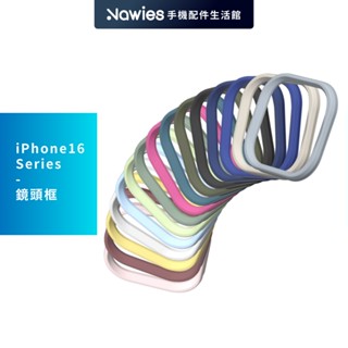 【犀牛盾】iPhone 16 系列 Clear 透明防摔手機殼 Clear 專用鏡頭框