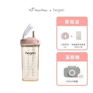 【hegen】輕飲時光PPSU方圓型寬口吸管杯330ml 嫣粉／沁藍／霧灰 任選 贈奶瓶清潔液8ml隨身包1包