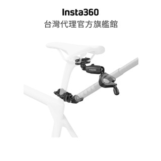 Insta360 單車尾部支架套餐 公司貨