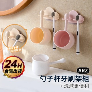 壁掛牙刷架 贈專用水杯【ARZ】【F094】牙刷 收納架 牙刷架 置物架 掛架 漱口杯 洗漱杯 刷牙杯 浴室 水杯 杯子