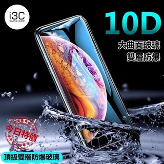 10D雙層 保護貼 玻璃貼 iphone 16 pro max plus 16pro max 16plus i16 強化