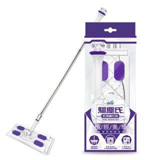 ★下單贈★驅塵氏 乾濕兩用鑽石拖(拖把1組+靜電紙5張+濕拖巾5張)
