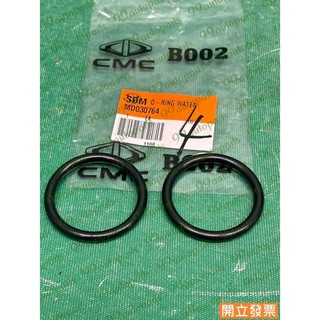 【汽車零件專家】蝨目魚SAVRIN FORTIS 1.8 2.0 2.4 MD030764引擎管水管 O環 O令 O型環