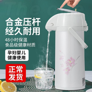 氣壓式保溫壺 大容量熱水瓶 按壓式 開水壺 家用保溫瓶 加厚玻璃紅內膽暖壺 48H長效保溫