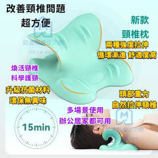 頸椎按摩枕 脖子頸椎矯正器 指壓富貴包專用枕頭 C型牽引支撐按摩枕 按摩枕頭 頸椎枕 改善頸椎問題 超舒服