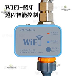 現貨 智慧WiFi 定時澆花器 APP遠程控製 自動澆花器 澆花神器 澆水神器 花園傢用噴淋滴灌霧化控製器 自動澆水