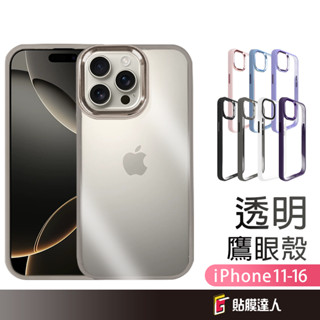 鋁合金鏡頭保護 手機殼 保護殼適用 iPhone 16e 16 15 14 13 12 11 Pro Max Plus