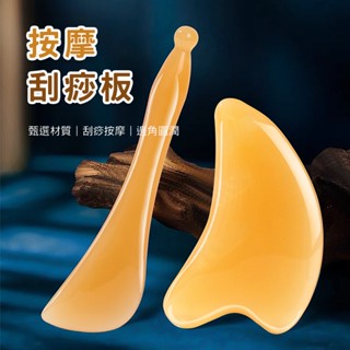 (臺灣現貨)按摩刮痧板 刮痧棒 臉部美容 面部刮痧棒 脖頸按摩棒 多功能全身點穴按摩爪 經絡按摩器 家用放鬆減壓神器