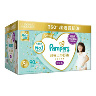 『597雜貨舖』Pampers幫寶適一級幫拉拉褲 日本境內版 L/XL/XXL號【好市多Costco】
