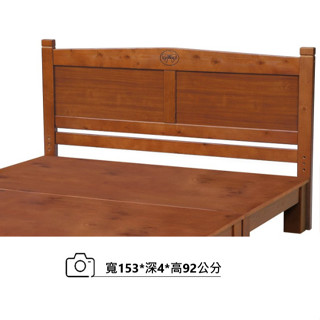 【宏興HOME BRISK】 瑪莉5尺雙人床頭片，《SB新品25》