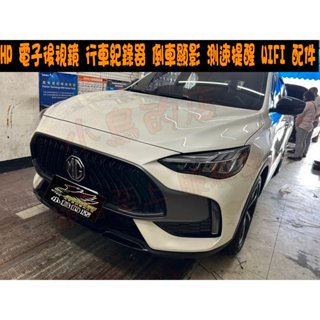 【小鳥的店】MG-HS HP i750W 電子後視鏡 行車紀錄器 倒車顯影 測速提醒 WIFI(支援OTA雲端) 改裝