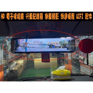 【小鳥的店】TOWN ACE 貨車 HP i750W 電子後視鏡 行車紀錄器 倒車顯影 測速提醒 WIFI 雲端