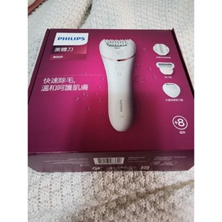飛利浦 Series 8000 乾濕兩用美體刀 BRE735