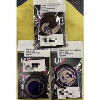 DREAM BASC 三陽SYM車系 油箱蓋 油桶蓋 油箱飾圈 油箱圈 油桶圈 鍍鈦色 APEXX 油箱飾圈 壓花
