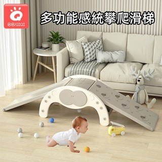 兒童攀爬架 寶寶滑梯 室內家用寶寶嬰幼兒感統訓練小滑梯 迷你小型家庭滑滑梯 滑滑梯 攀爬架