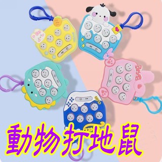 打地鼠 打地鼠鑰匙圈 益智遊戲 幼兒玩具 親子遊戲 家家酒玩具 嬰幼兒玩具 兒童玩具 幼稚園玩具 生日禮物☆楨豐☆7