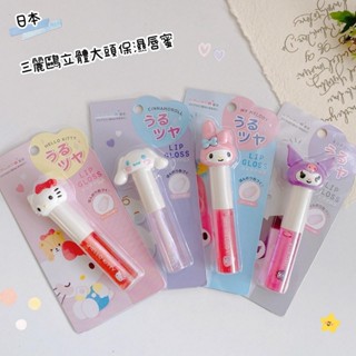 ♥小花花日本精品♥ Hello Kitty 大耳狗 美樂蒂 酷洛米三麗鷗立體大頭保濕唇蜜 ~ 5