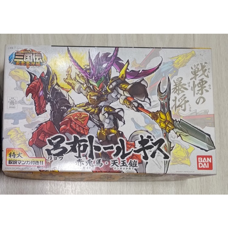 GUNDAM 鋼彈 BB 戰士 SD 三國傳 風雲豪傑篇 N0.306 呂布 托爾吉斯 天玉鎧 真武 赤兔馬